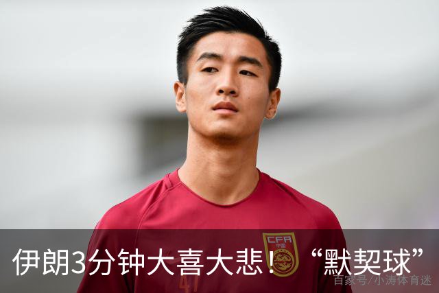 伊朗3分钟大喜大悲！“默契球”结果下最不默契的过程