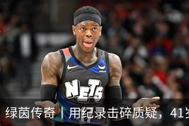 绿茵传奇丨用纪录击碎质疑，41岁的C罗还是“C位”